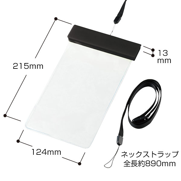 モバイルウォータープルーフポーチ６.９インチ（クリップ全面印刷対応）