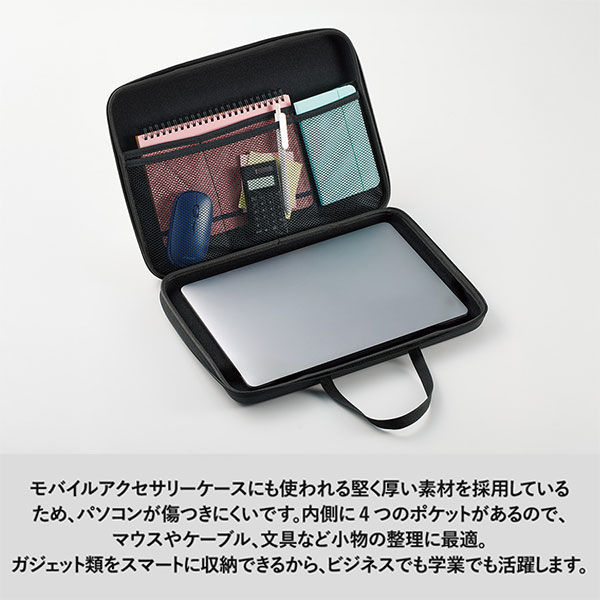 PCケース（ハードタイプ）