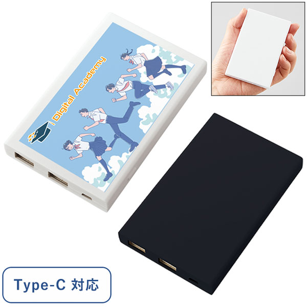 モバイルチャージャー5000 Type-C対応 ver.2【グッズストア