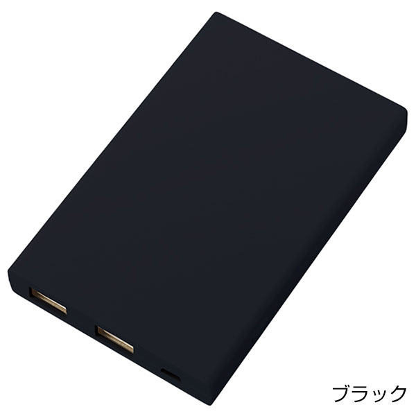 モバイルチャージャー5000 　Type-C対応　ver.2