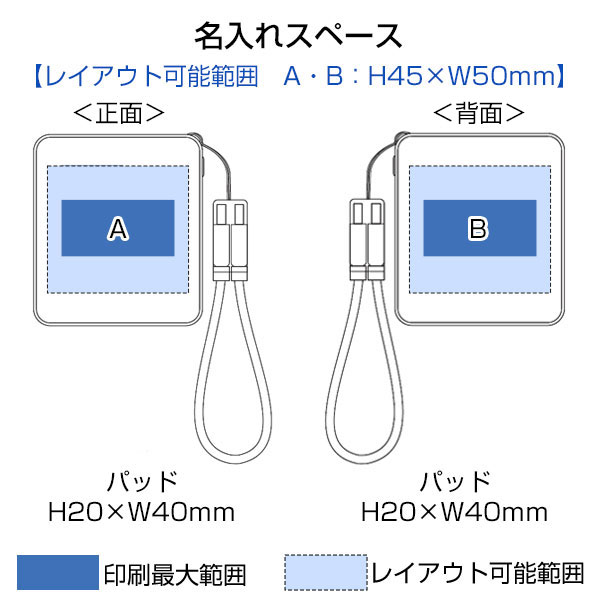 PD急速充電コードストラップ付モバイルチャージャー5000(全面印刷対応)
