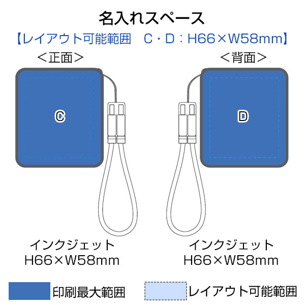 PD急速充電コードストラップ付モバイルチャージャー5000(全面印刷対応)