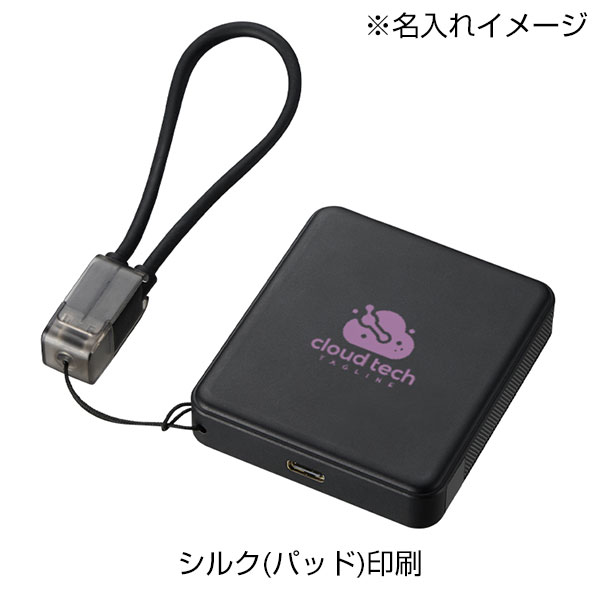 PD急速充電コードストラップ付モバイルチャージャー5000(全面印刷対応)