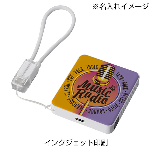 PD急速充電コードストラップ付モバイルチャージャー5000(全面印刷対応)