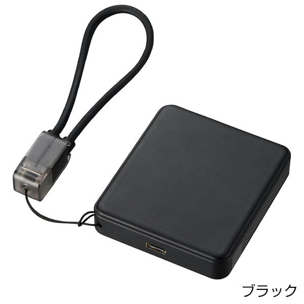 PD急速充電コードストラップ付モバイルチャージャー5000(全面印刷対応)