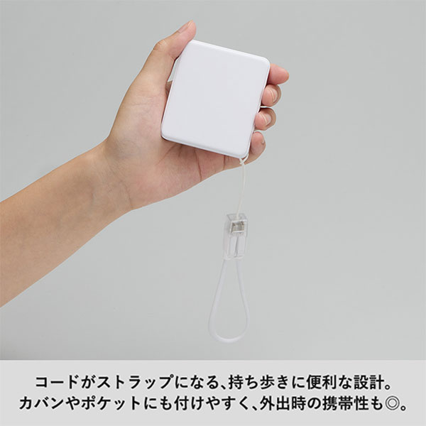 PD急速充電コードストラップ付モバイルチャージャー5000(全面印刷対応)