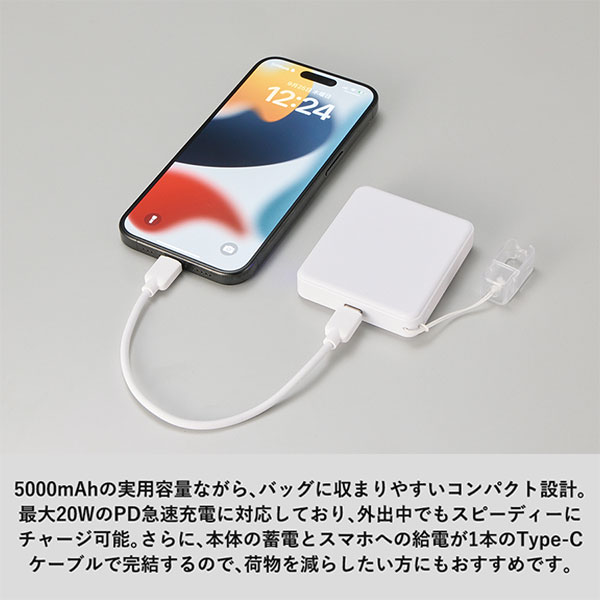 PD急速充電コードストラップ付モバイルチャージャー5000(全面印刷対応)