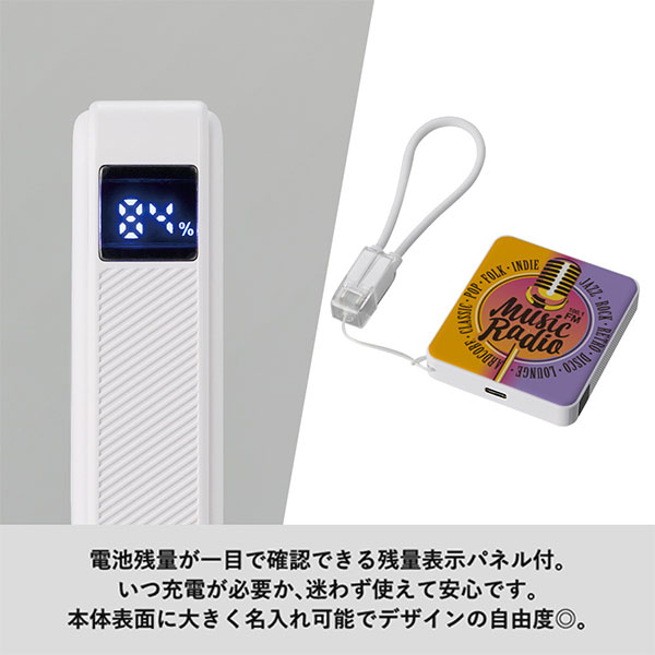 PD急速充電コードストラップ付モバイルチャージャー5000(全面印刷対応)