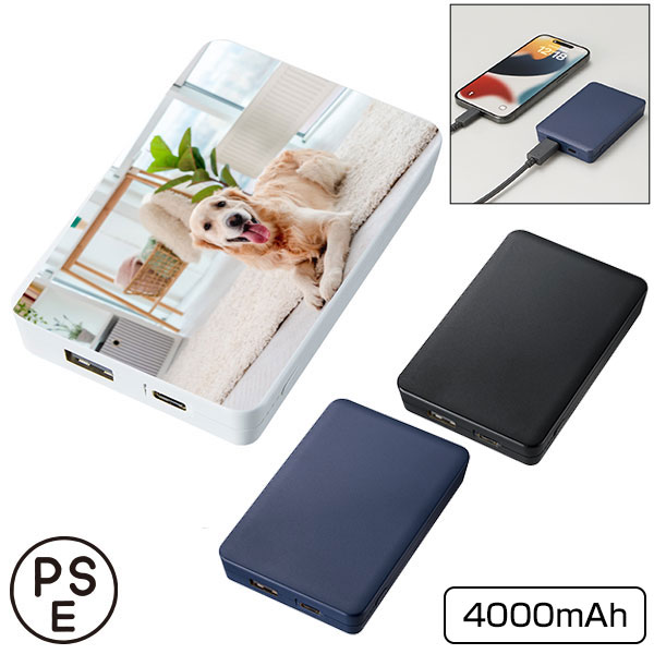 全面印刷できるモバイルチャージャー4000 スクエア