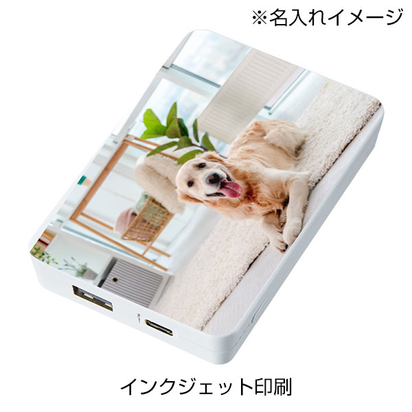 全面印刷できるモバイルチャージャー4000　スクエア