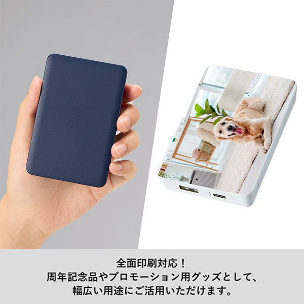全面印刷できるモバイルチャージャー4000　スクエア