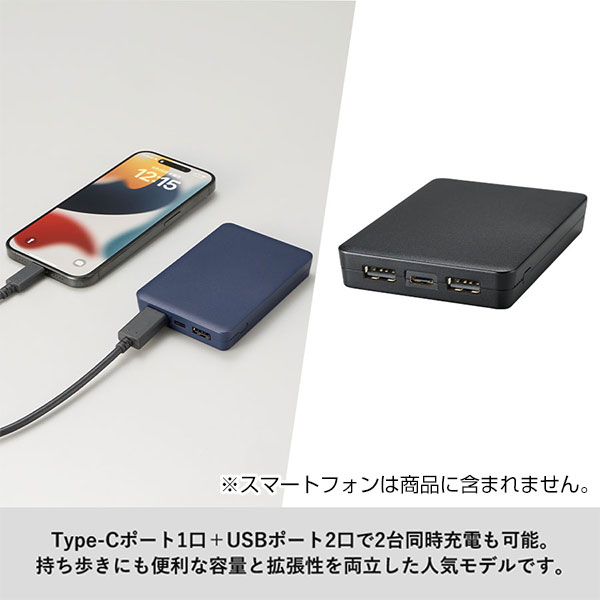 全面印刷できるモバイルチャージャー5000　スクエア