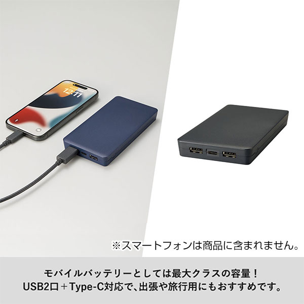 全面印刷できるモバイルチャージャー10000　スクエア
