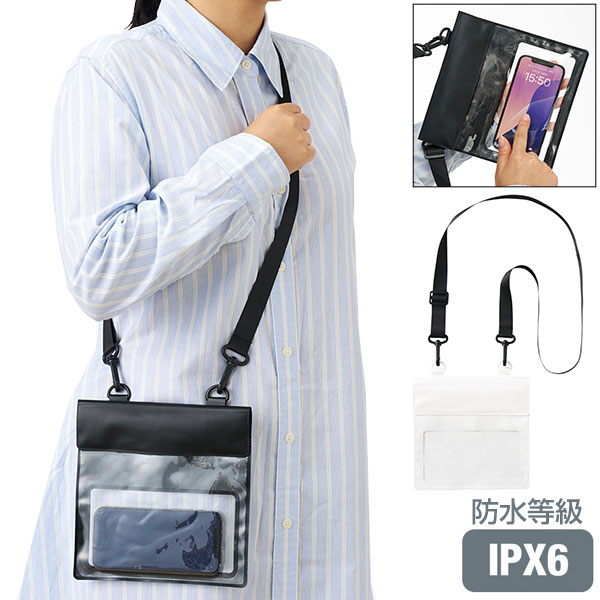 モバイルウォータープルーフサコッシュ