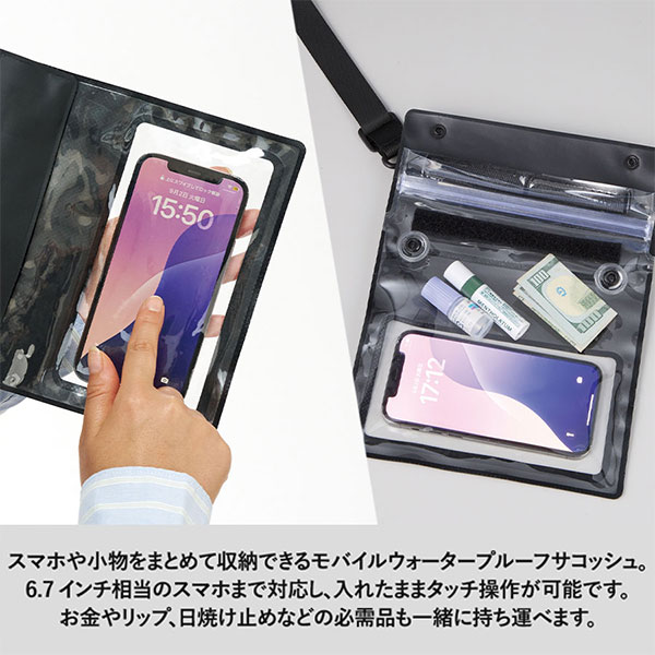 モバイルウォータープルーフサコッシュ