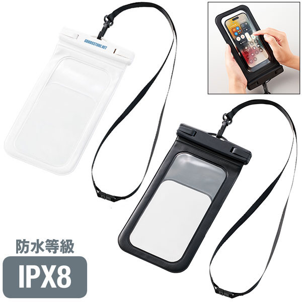 モバイルウォータープルーフポーチ 6.7インチ ver.2