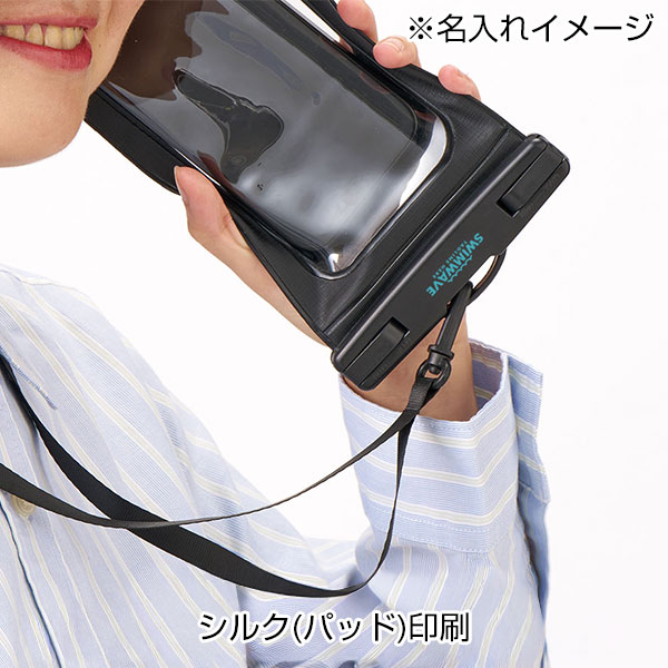 モバイルウォータープルーフポーチ　6.7インチ　ver.2