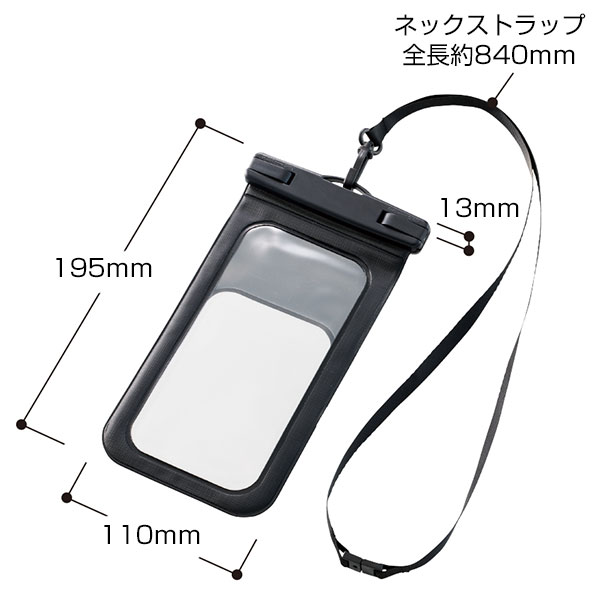 モバイルウォータープルーフポーチ　6.7インチ　ver.2