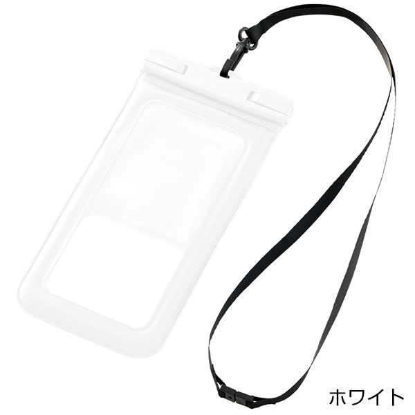 水に浮くモバイルウォータープルーフポーチ