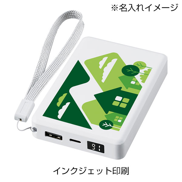 モバイルチャージャー8000　デジタル表示付