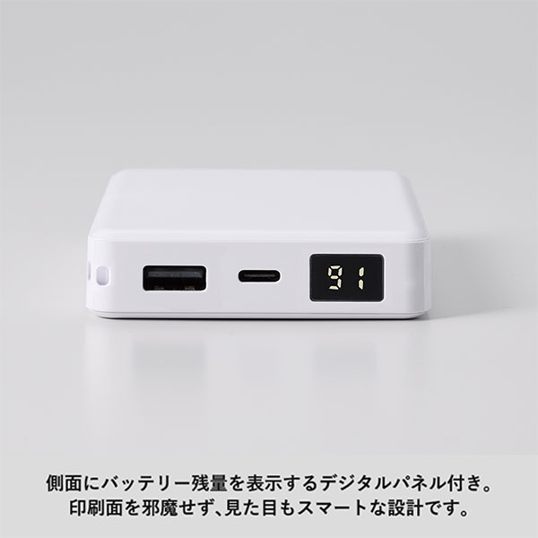 モバイルチャージャー8000　デジタル表示付