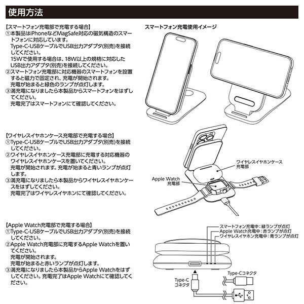 3in1スタンドワイヤレス充電器　ホワイト