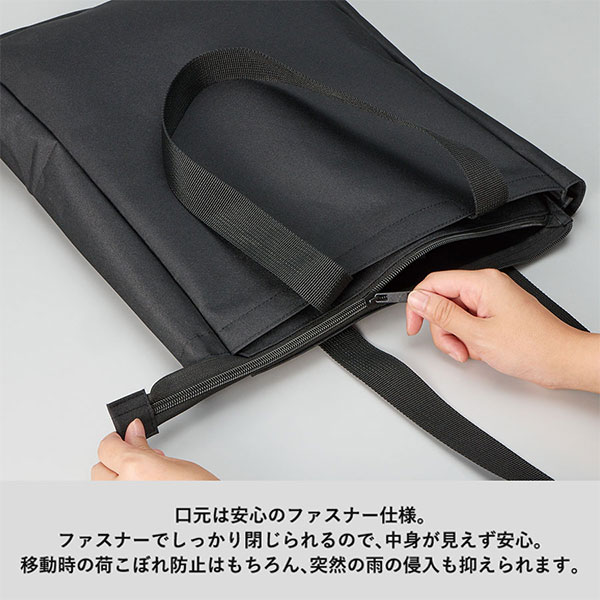 ノートPCが入れられるファスナートート