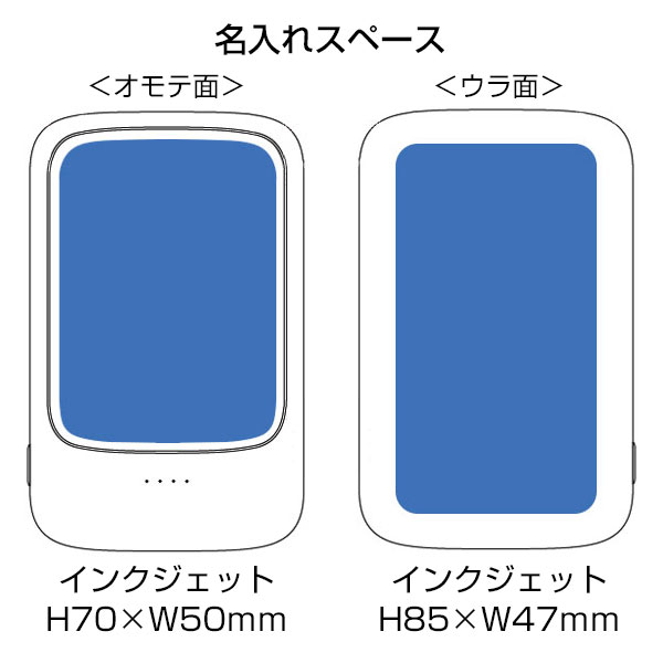 モバイルチャージャー5000（凖固体使用）