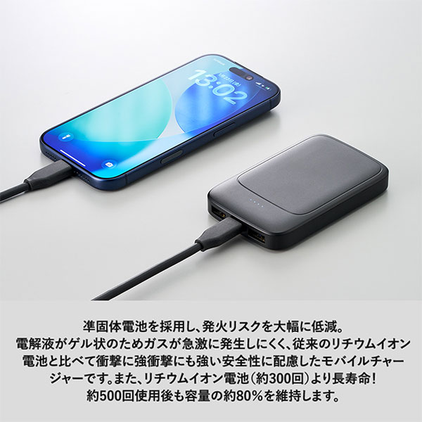 モバイルチャージャー5000（凖固体使用）