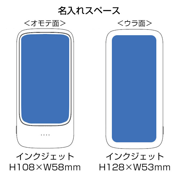 モバイルチャージャー10000（凖固体使用）