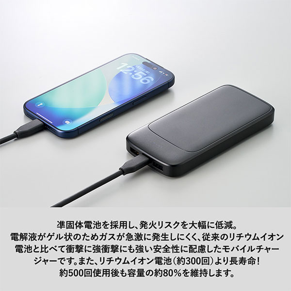 モバイルチャージャー10000（凖固体使用）