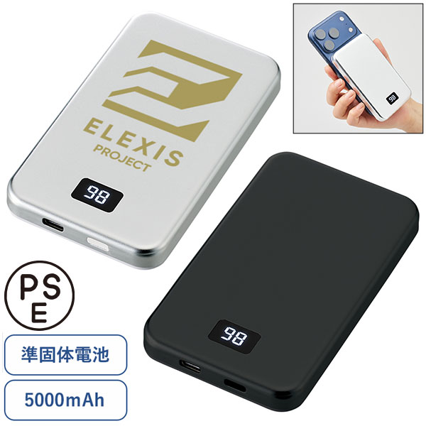 マグネット対応準固体電池モバイルチャージャー5000