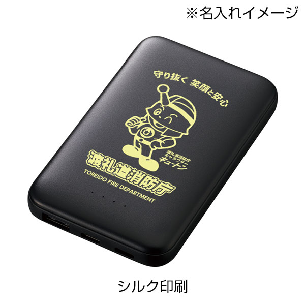 モバイルチャージャー5000（リン酸鉄使用）