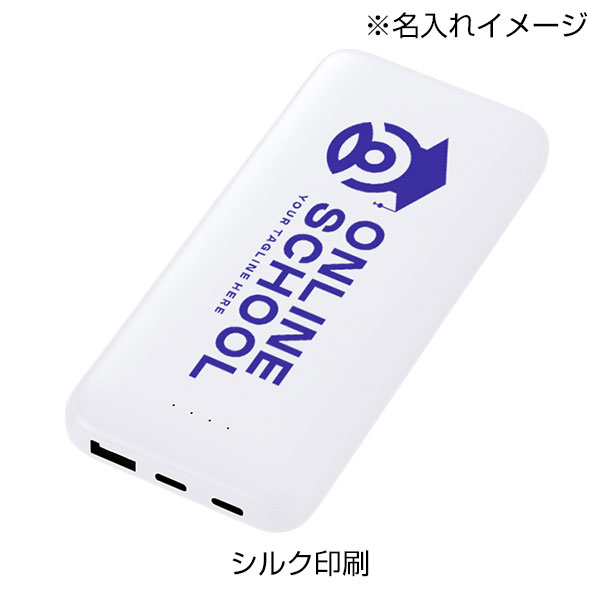 モバイルチャージャー10000（リン酸鉄使用）