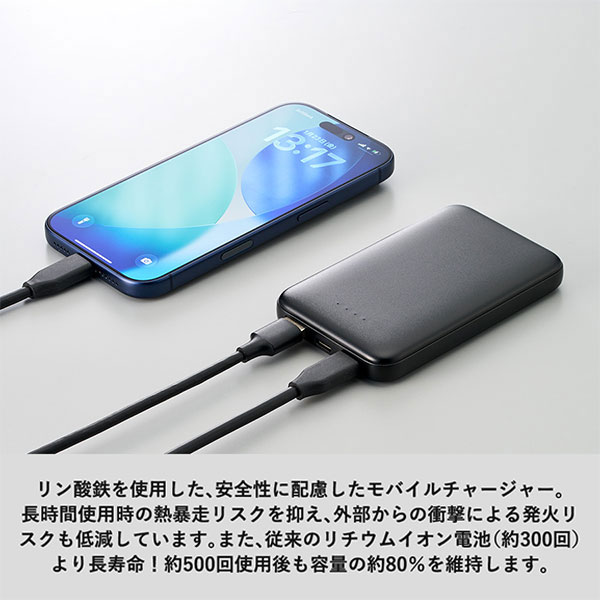 モバイルチャージャー10000（リン酸鉄使用）