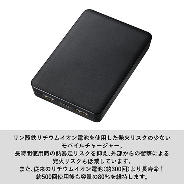 全面印刷できるモバイルチャージャー5000(リン酸鉄使用)
