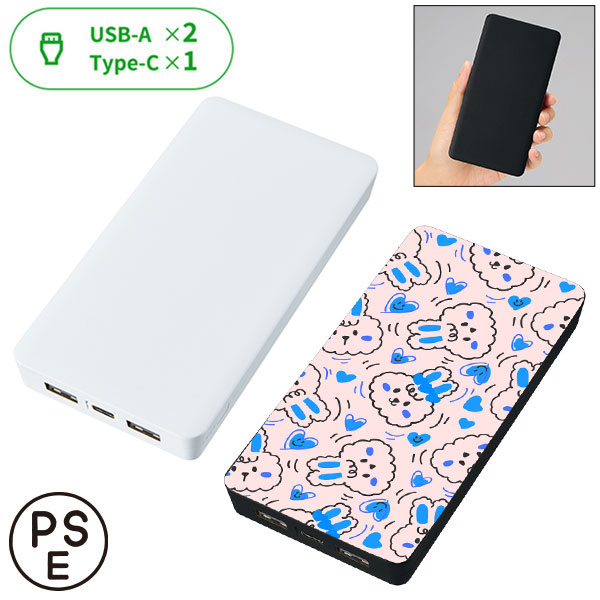 全面印刷できるモバイルチャージャー10000（リン酸鉄使用）