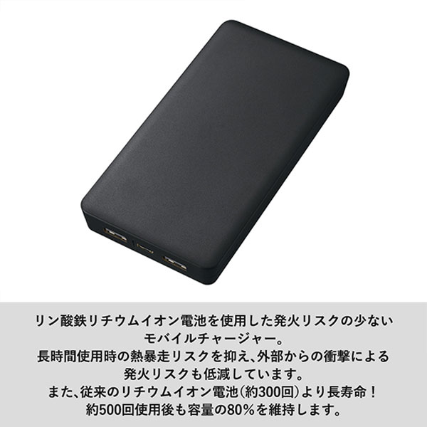 全面印刷できるモバイルチャージャー10000(リン酸鉄使用)
