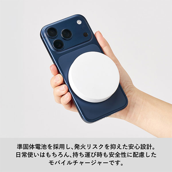 マグネット対応ワイヤレスモバイルチャージャー2500(準固体使用)