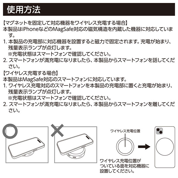 マグネット対応ワイヤレスモバイルチャージャー2500(準固体使用)