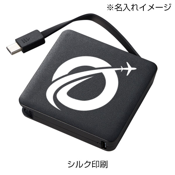 全面印刷できるコードインモバイルチャージャー2000(準固体使用)