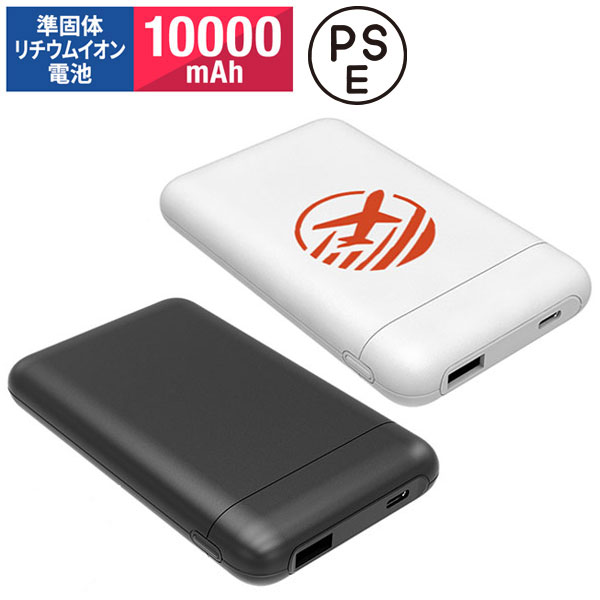 PD20W準固体電池モバイルバッテリー10000