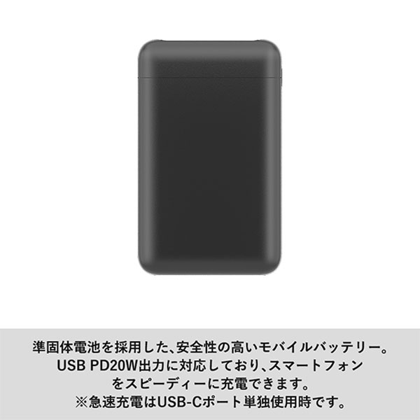 PD20W準固体電池モバイルバッテリー10000
