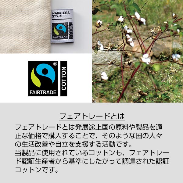 フェアトレードコットンフラットトート　ナチュラル