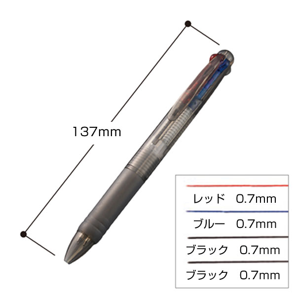 3色プラスワンボールペン(再生ABS)