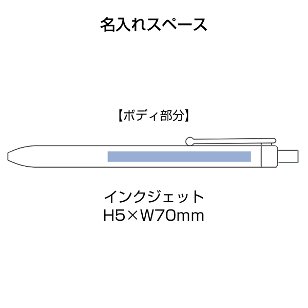スケルトンクリップボールペン(再生ABS)