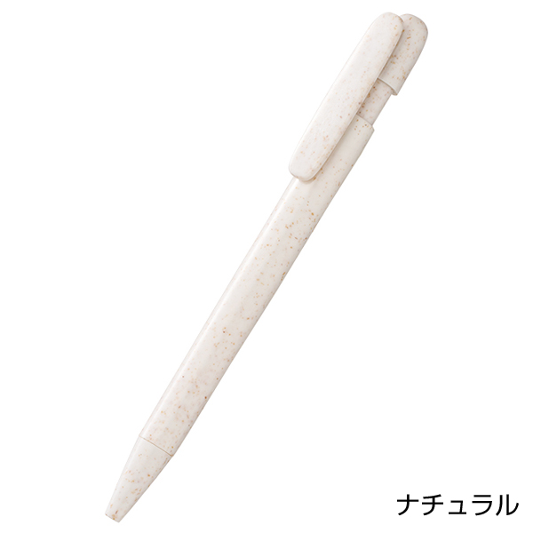 エコボールペン(麦わら配合タイプ)