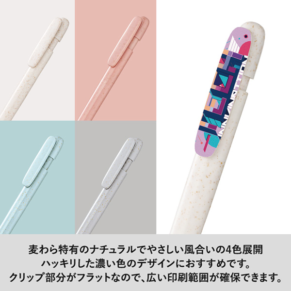エコボールペン(麦わら配合タイプ)
