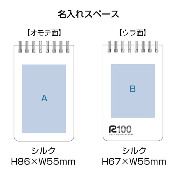 リサイクルA7リングメモ(麦わら配合表紙)