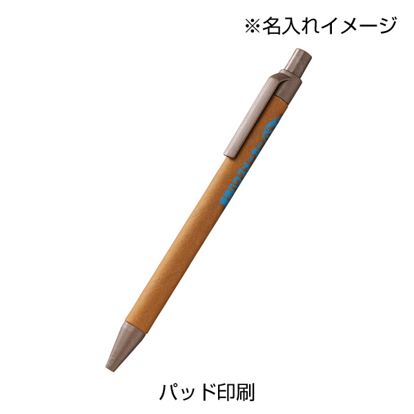 エコボールペン(ペーパー×コーヒー配合)